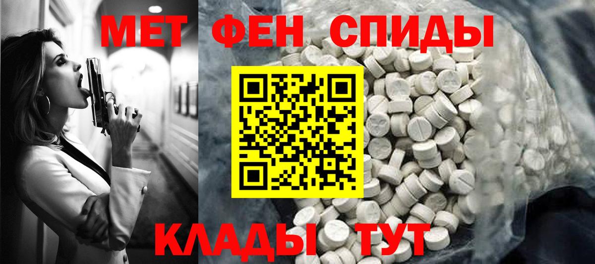 Amphetamine Розовый Стрежевой