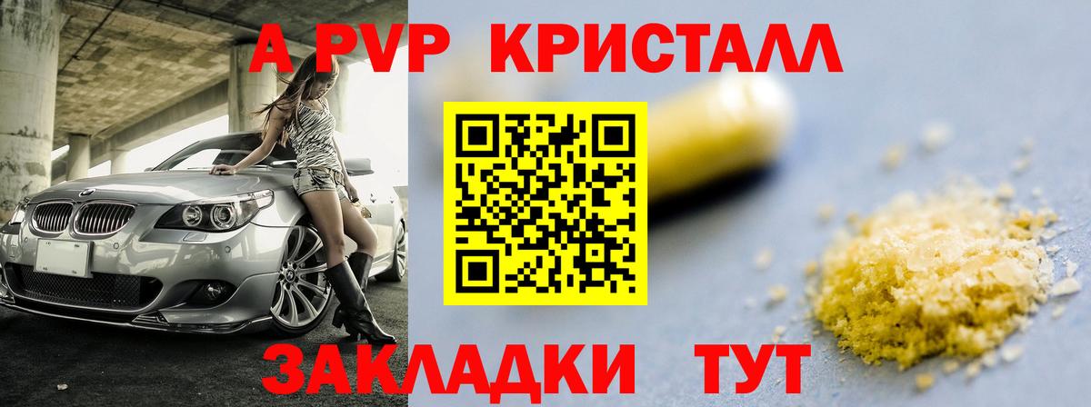 A PVP VHQ  Вход с VPN  А ПВП  A PVP Соль  А ПВП Соль  Стрежевой 