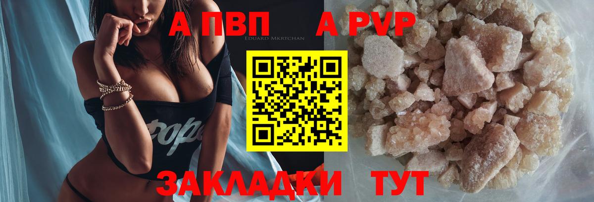 A PVP VHQ Стрежевой