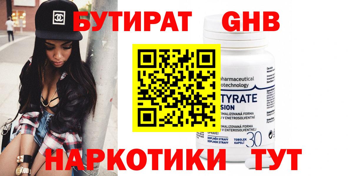 Стрежевой  Бутират Butirat  Вход с VPN 