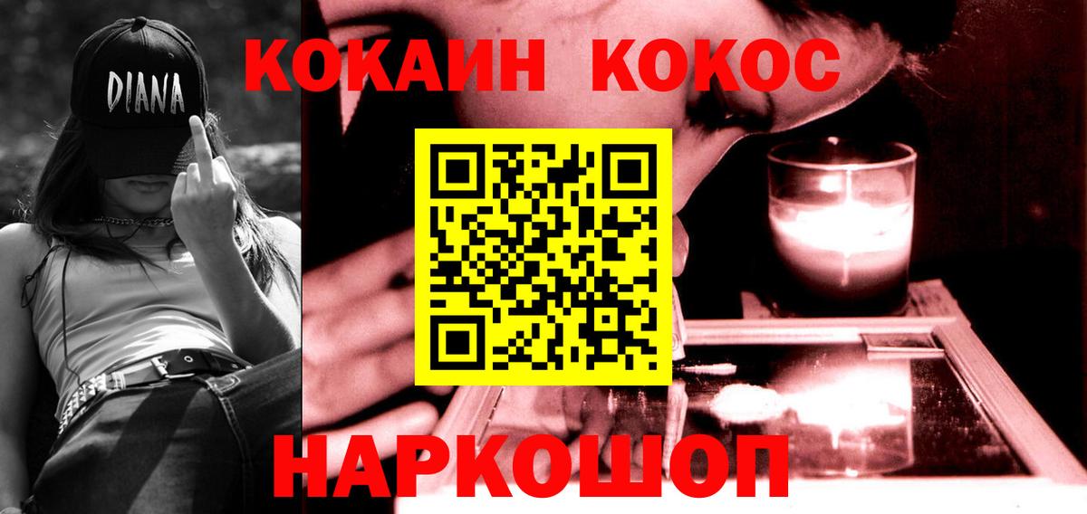 Кокаин Columbia  Вход с VPN  Стрежевой  КОКАИН Колумбийский 
