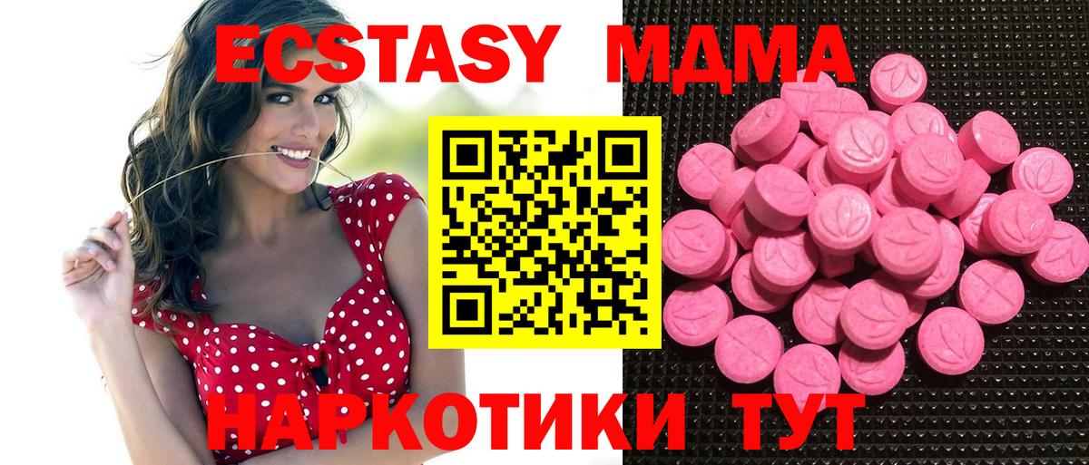 Ecstasy 300 mg  ЭКСТАЗИ ешки  Вход с VPN  ЭКСТАЗИ  Стрежевой 