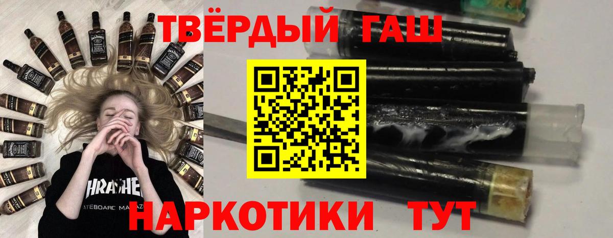 ГАШ хэш Стрежевой