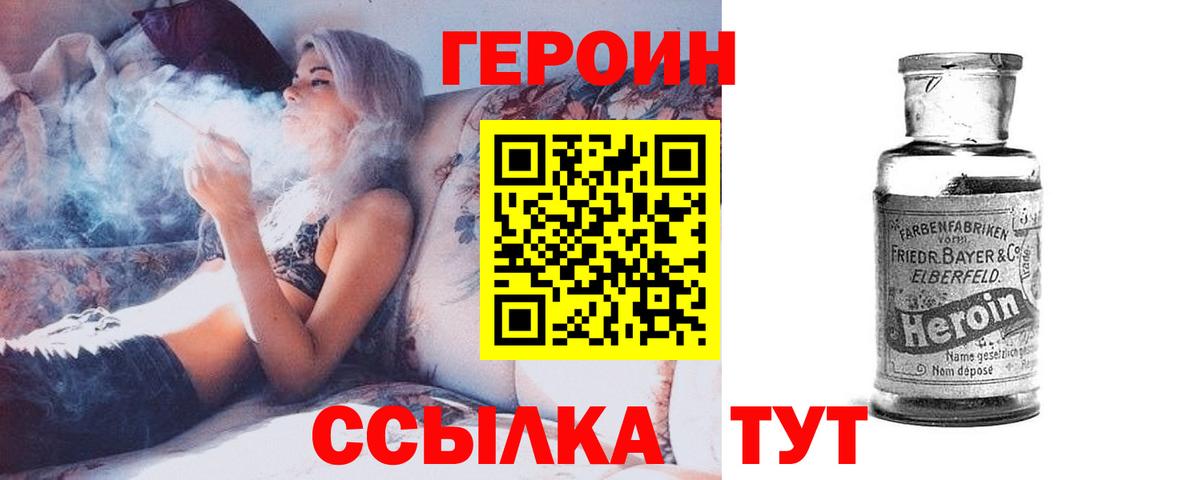 Героин Афган  Героин  Стрежевой  Вход с VPN 