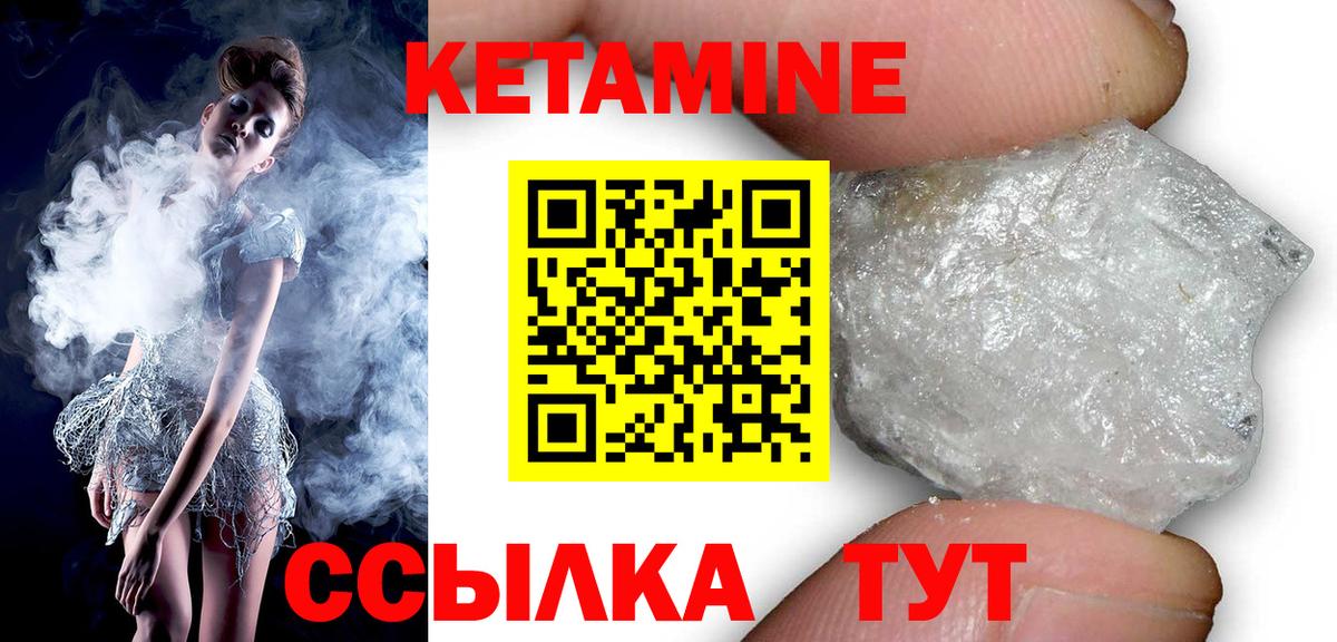 Кетамин ketamine  Вход с VPN  Стрежевой 