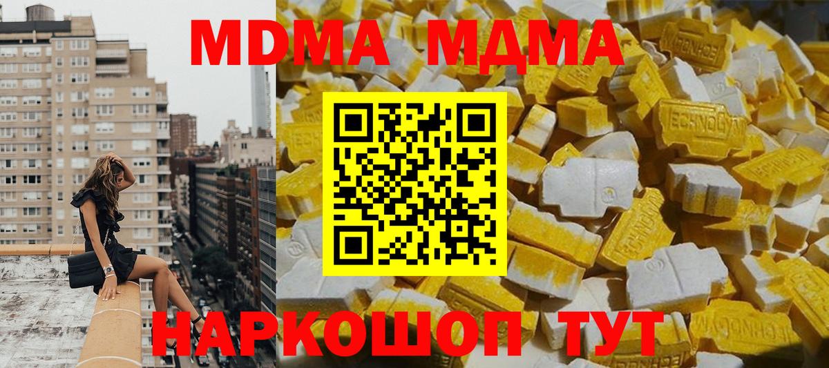 MDMA crystal  MDMA кристаллы  Стрежевой  МДМА  Вход с VPN 