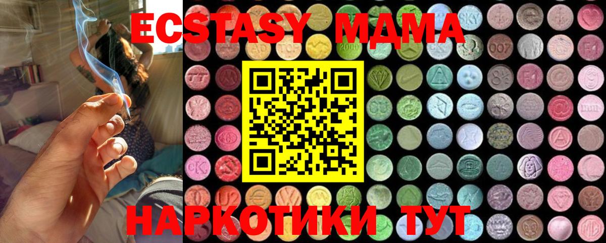 MDMA молли Стрежевой