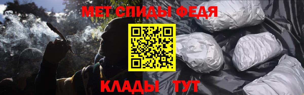 Стрежевой  Первитин мет  Вход с VPN 