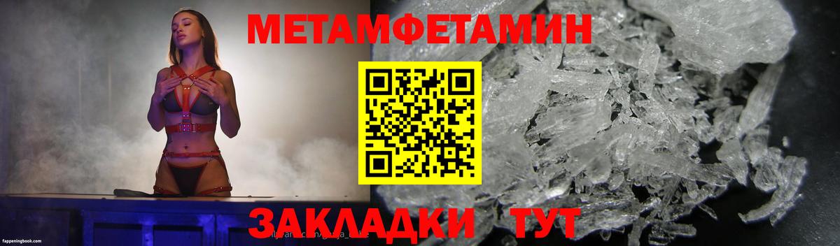 Метамфетамин Декстрометамфетамин 99.9% Стрежевой