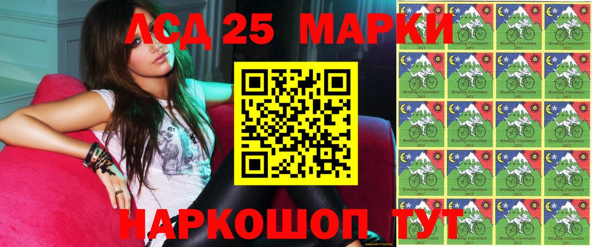 Марки NBOMe 1,5мг Стрежевой