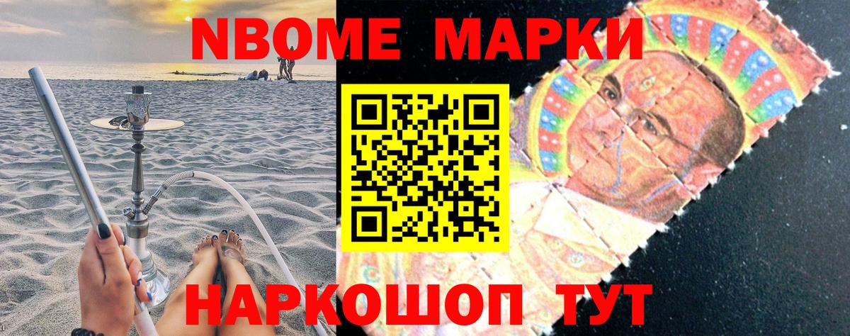 Марки N-bome 1,5мг  даркнет сайт  Марки N-bome 1,5мг  Стрежевой  Вход с VPN 