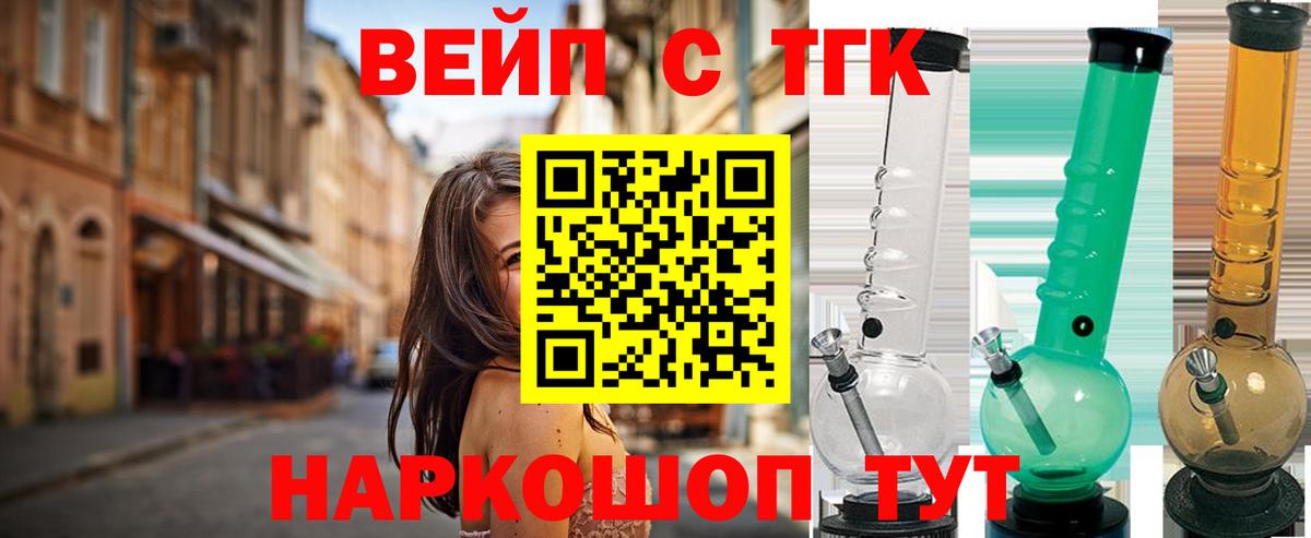 ТГК вейп Стрежевой
